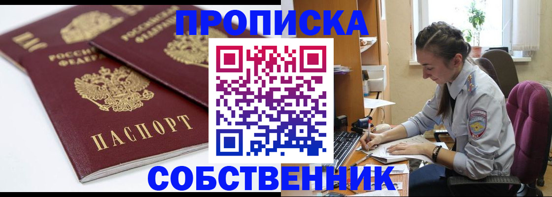 прописка для кредита в Киренске