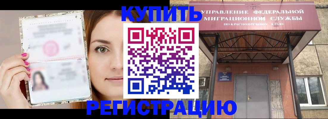 прописка ребенка в Киренске